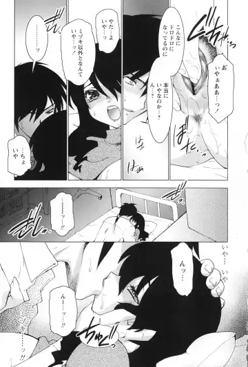 [Ruuen Rouga] Akai Kubiwa to Daika no Katachi Fhentai - Page 155