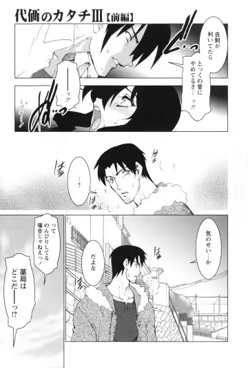 [Ruuen Rouga] Akai Kubiwa to Daika no Katachi Fhentai - Page 157