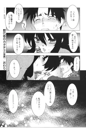 [Ruuen Rouga] Akai Kubiwa to Daika no Katachi Fhentai - Page 174