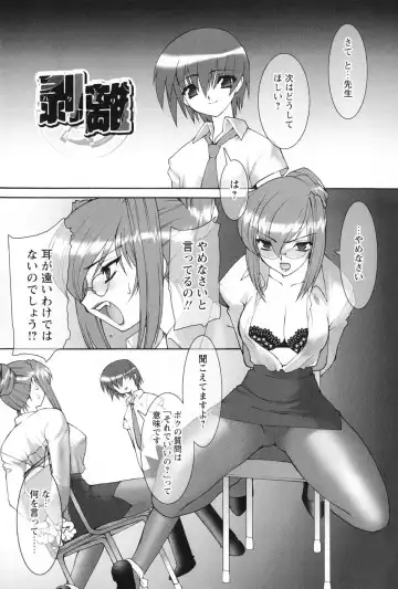 [Ruuen Rouga] Akai Kubiwa to Daika no Katachi Fhentai - Page 175