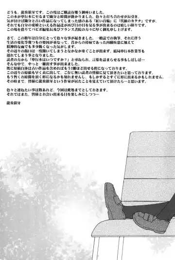 [Ruuen Rouga] Akai Kubiwa to Daika no Katachi Fhentai - Page 181