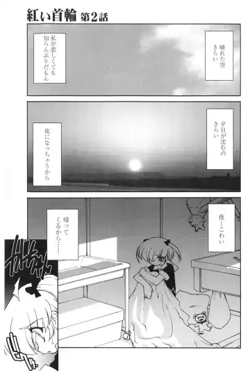 [Ruuen Rouga] Akai Kubiwa to Daika no Katachi Fhentai - Page 25
