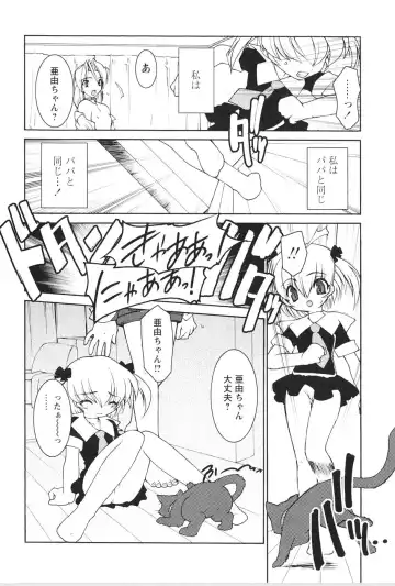 [Ruuen Rouga] Akai Kubiwa to Daika no Katachi Fhentai - Page 40