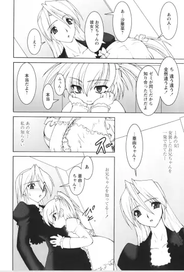 [Ruuen Rouga] Akai Kubiwa to Daika no Katachi Fhentai - Page 68