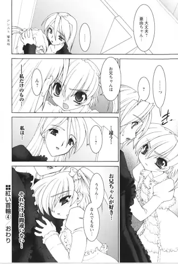 [Ruuen Rouga] Akai Kubiwa to Daika no Katachi Fhentai - Page 78