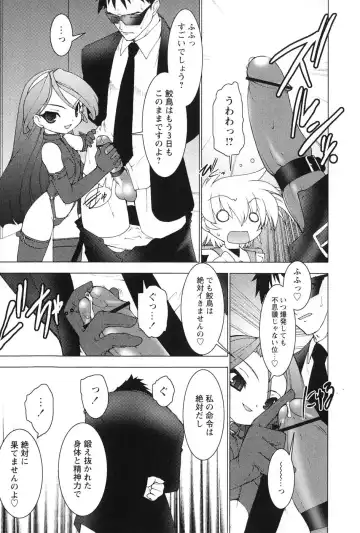 [Ruuen Rouga] Akai Kubiwa to Daika no Katachi Fhentai - Page 85