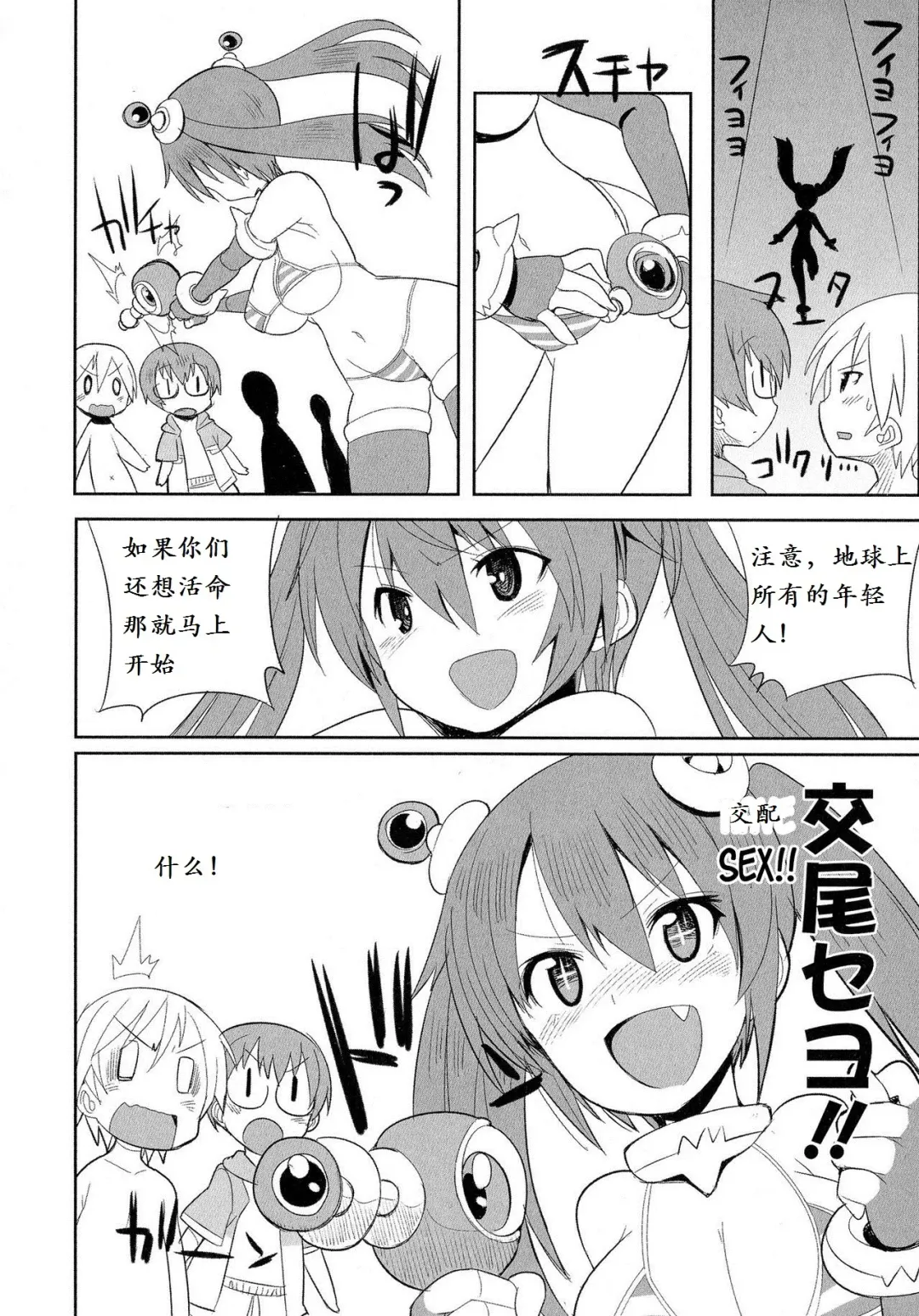 [Kitsune Choukan] Uchuujin to Natsuyasumi!! - An alien and the summer vacation Fhentai - Page 2