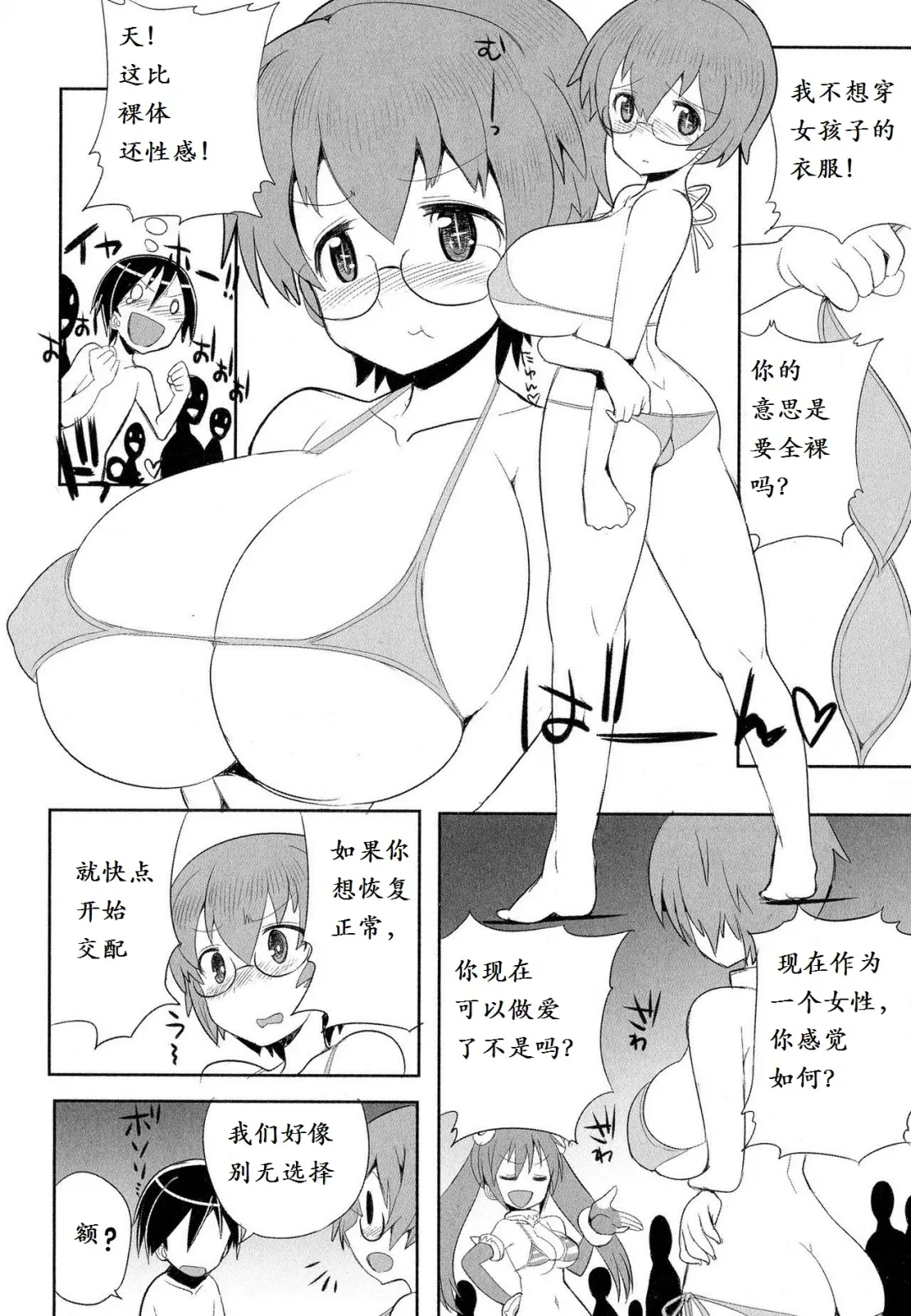 [Kitsune Choukan] Uchuujin to Natsuyasumi!! - An alien and the summer vacation Fhentai - Page 6