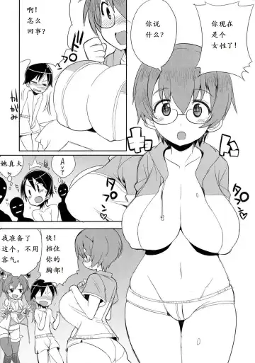 [Kitsune Choukan] Uchuujin to Natsuyasumi!! - An alien and the summer vacation Fhentai.net - Page 5