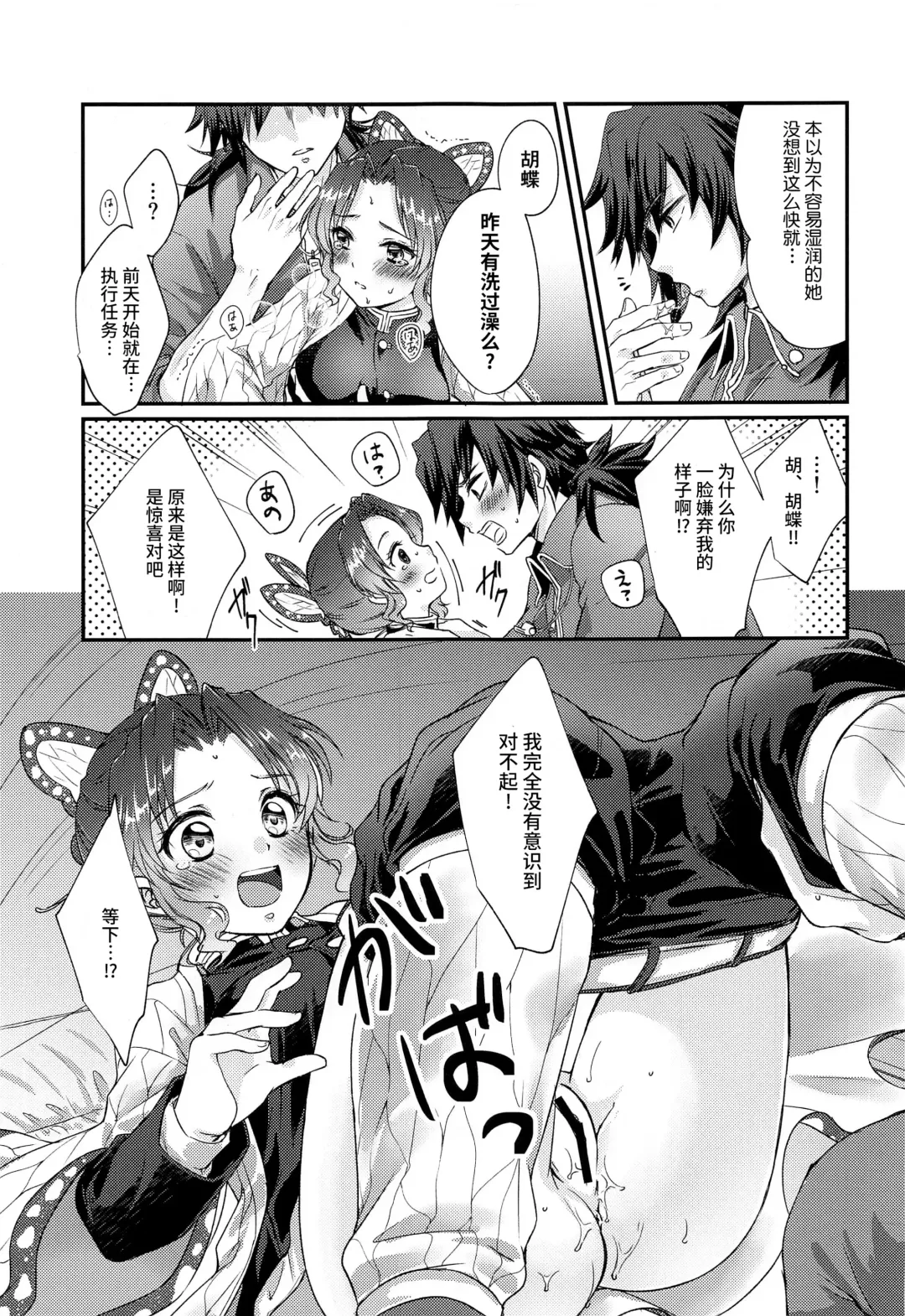 [Asuma Omi] One Day Wonderland!? Fhentai - Page 12