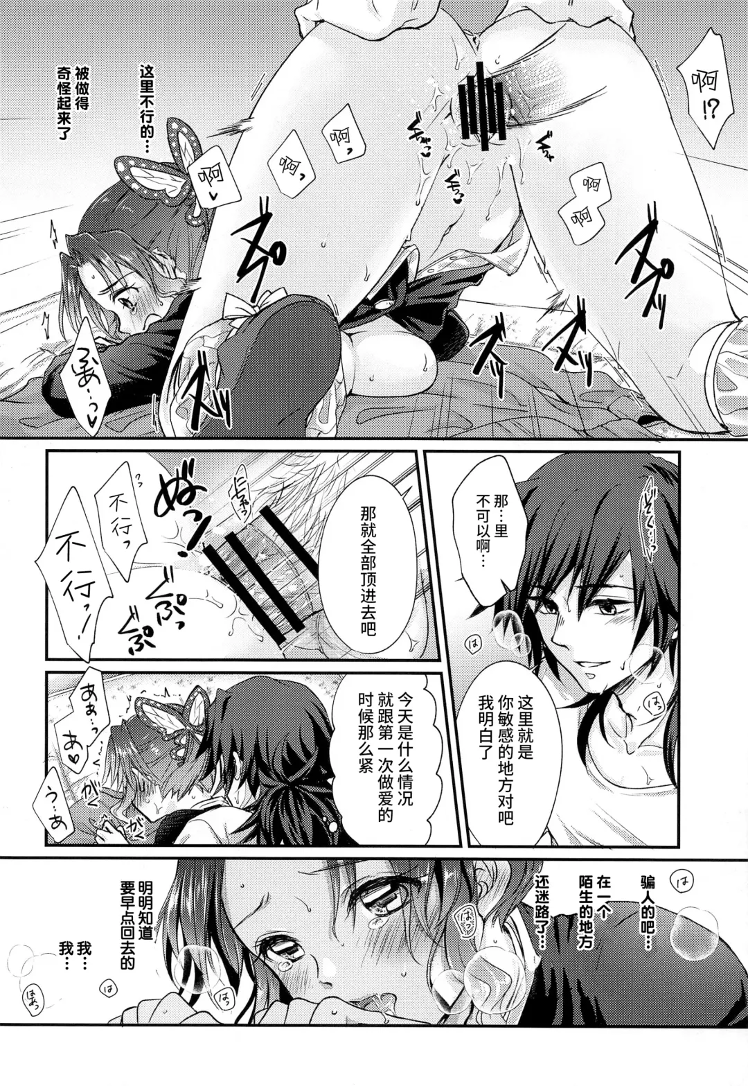 [Asuma Omi] One Day Wonderland!? Fhentai - Page 17