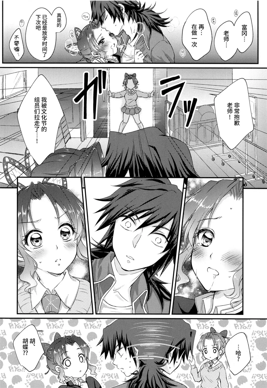 [Asuma Omi] One Day Wonderland!? Fhentai - Page 21
