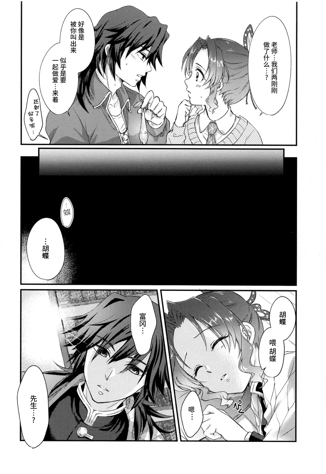 [Asuma Omi] One Day Wonderland!? Fhentai - Page 23