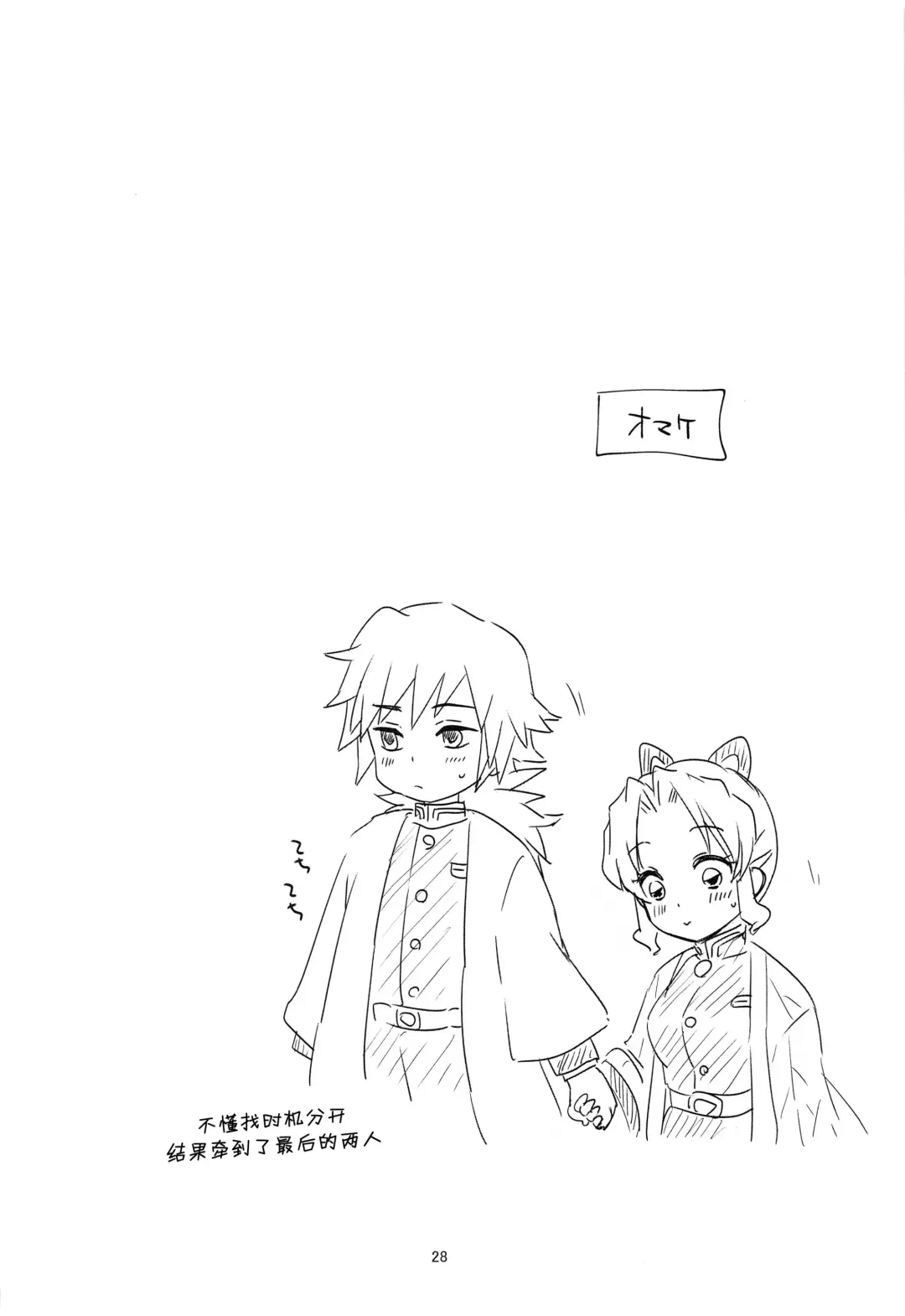 [Asuma Omi] One Day Wonderland!? Fhentai - Page 27