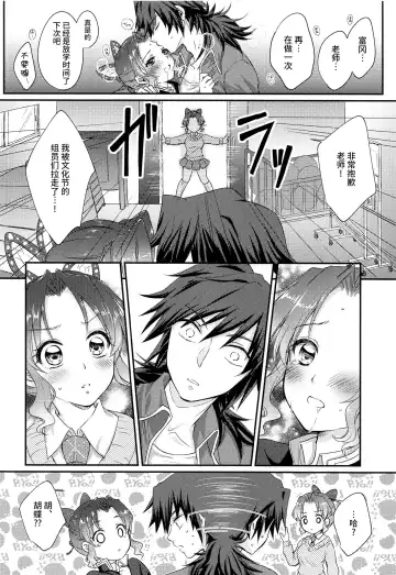 [Asuma Omi] One Day Wonderland!? Fhentai.net - Page 21