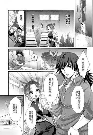 [Asuma Omi] One Day Wonderland!? Fhentai.net - Page 6