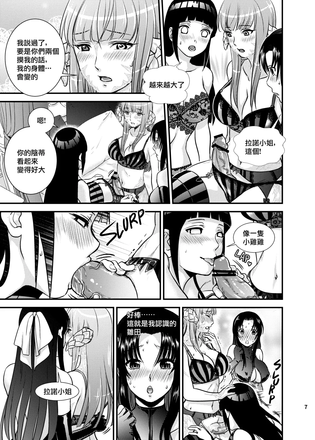 [Aika] A Night for girls across the worlds Fhentai - Page 5