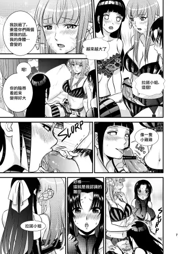 [Aika] A Night for girls across the worlds Fhentai - Page 5