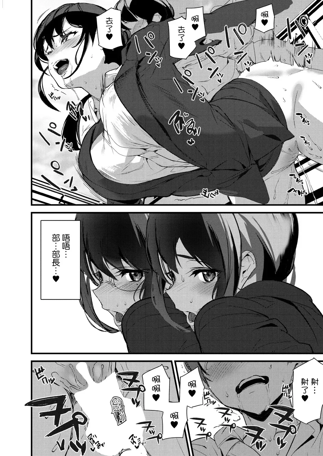 [Ashiomi Masato] Silhouette World Ch. 2 Fhentai - Page 20