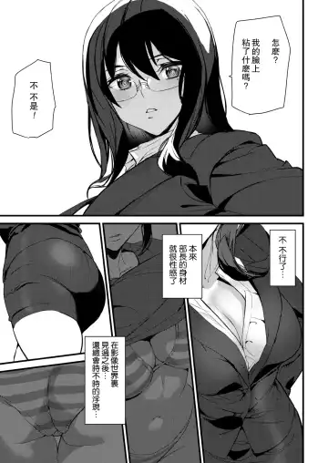 [Ashiomi Masato] Silhouette World Ch. 2 Fhentai - Page 11