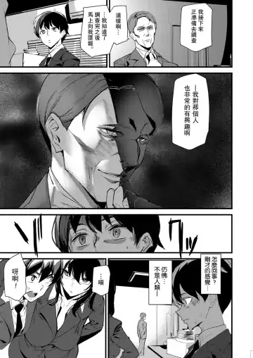 [Ashiomi Masato] Silhouette World Ch. 2 Fhentai - Page 13