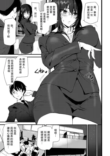 [Ashiomi Masato] Silhouette World Ch. 2 Fhentai - Page 15