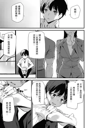 [Ashiomi Masato] Silhouette World Ch. 2 Fhentai - Page 23