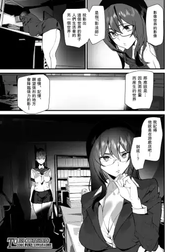 [Ashiomi Masato] Silhouette World Ch. 2 Fhentai - Page 26