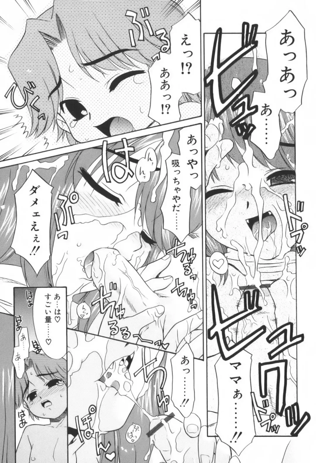 [Nekogen] Kimusume Nakadashi Gakuen Fhentai.net - Page 122