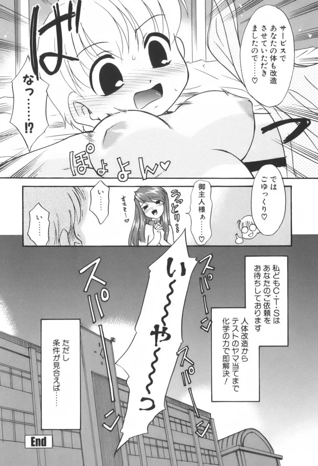 [Nekogen] Kimusume Nakadashi Gakuen Fhentai.net - Page 26