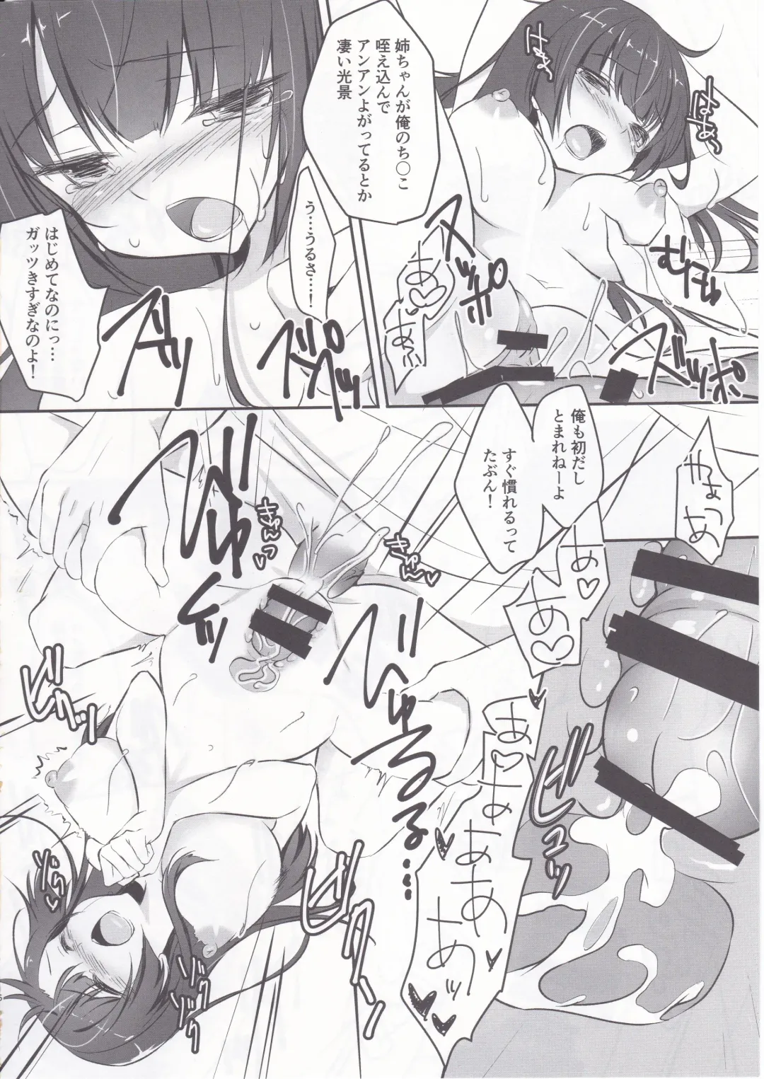 [Minakami Rinka] Zannen na Nee-chan no Himitsu Fhentai - Page 15