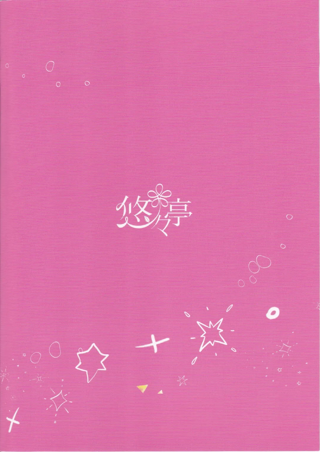 [Minakami Rinka] Zannen na Nee-chan no Himitsu Fhentai - Page 18