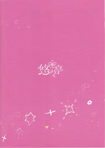 [Minakami Rinka] Zannen na Nee-chan no Himitsu Fhentai - Page 18