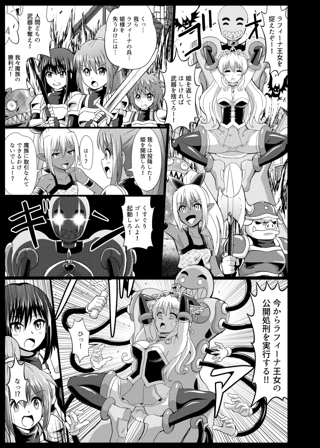 [Mokoyana] Himekishi Tettei Kusuguri Jigoku 2 Fhentai.net - Page 21