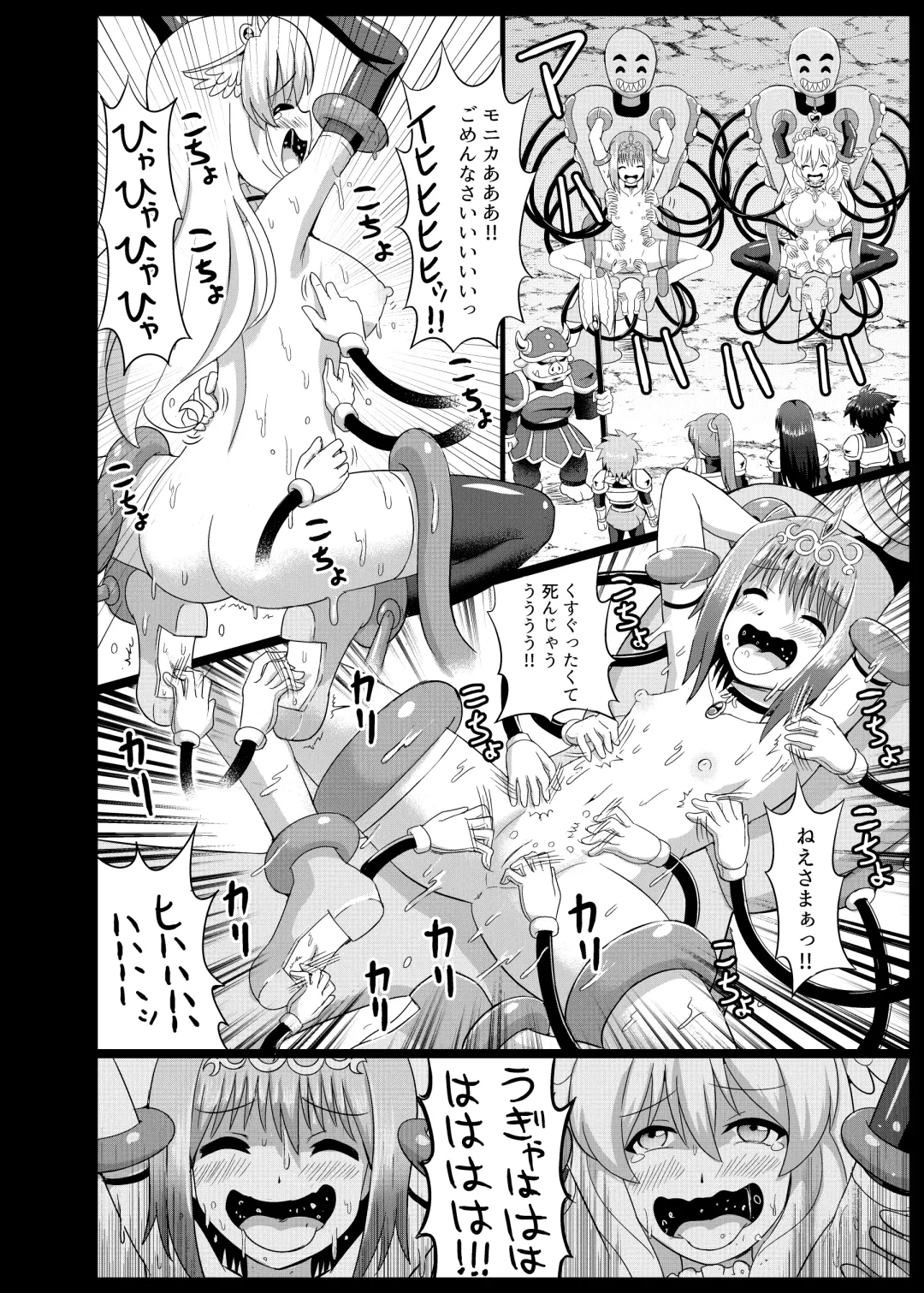 [Mokoyana] Himekishi Tettei Kusuguri Jigoku 2 Fhentai.net - Page 26