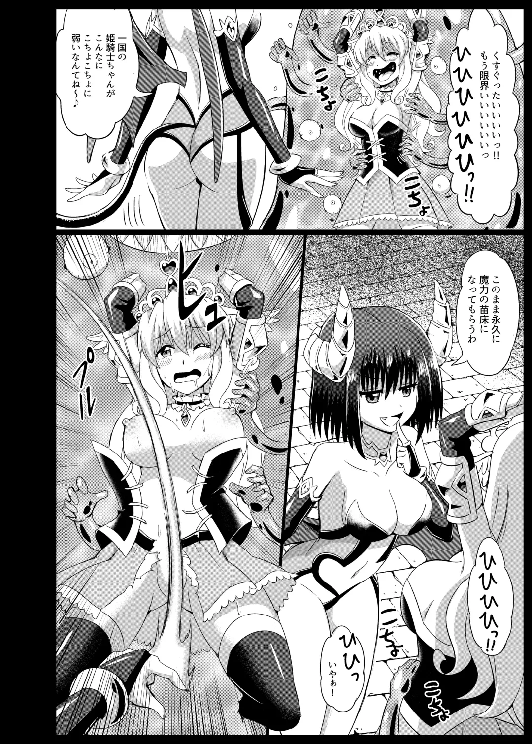 [Mokoyana] Himekishi Tettei Kusuguri Jigoku 2 Fhentai.net - Page 4