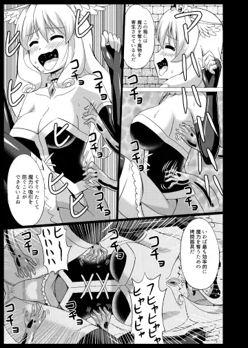 [Mokoyana] Himekishi Tettei Kusuguri Jigoku 2 Fhentai.net - Page 17