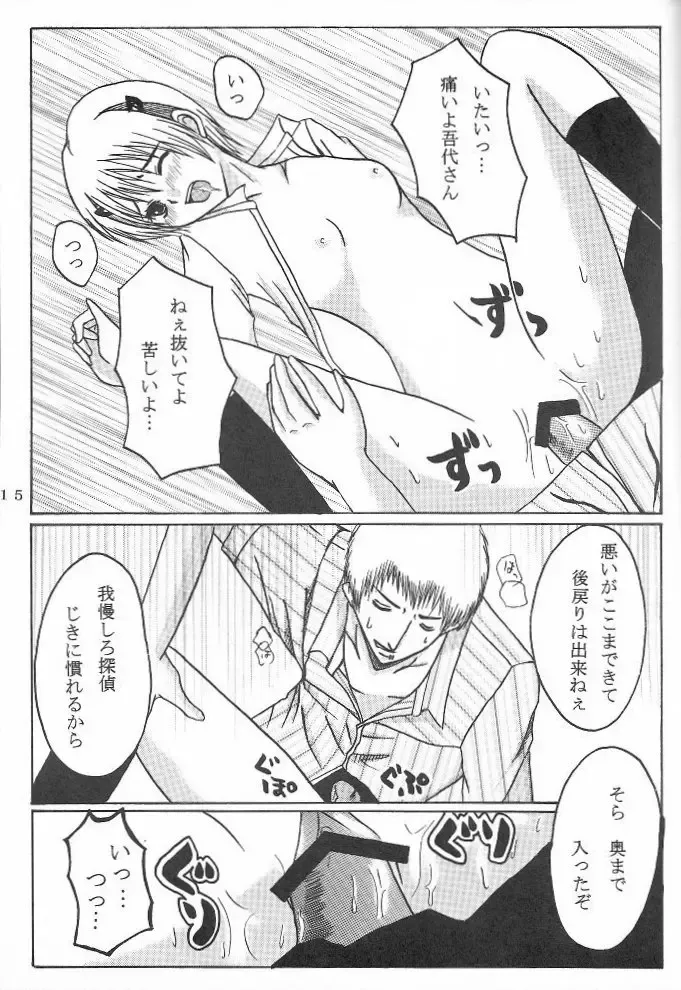 Hard Plant Fhentai - Page 16