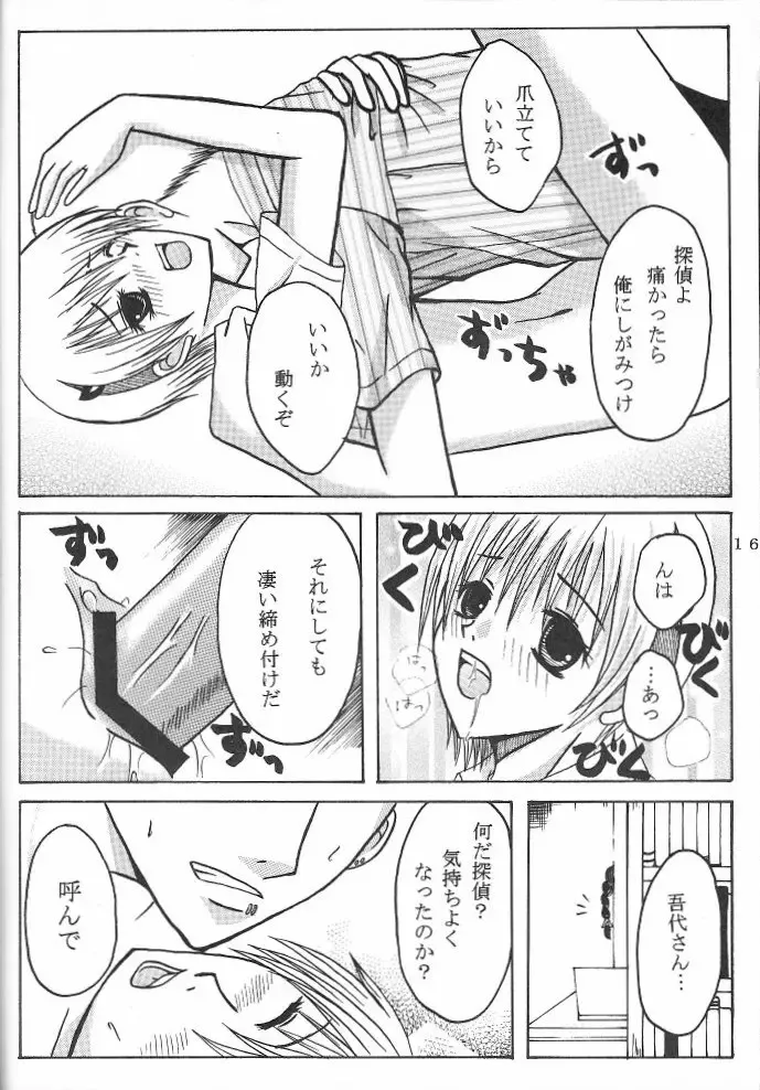 Hard Plant Fhentai - Page 17