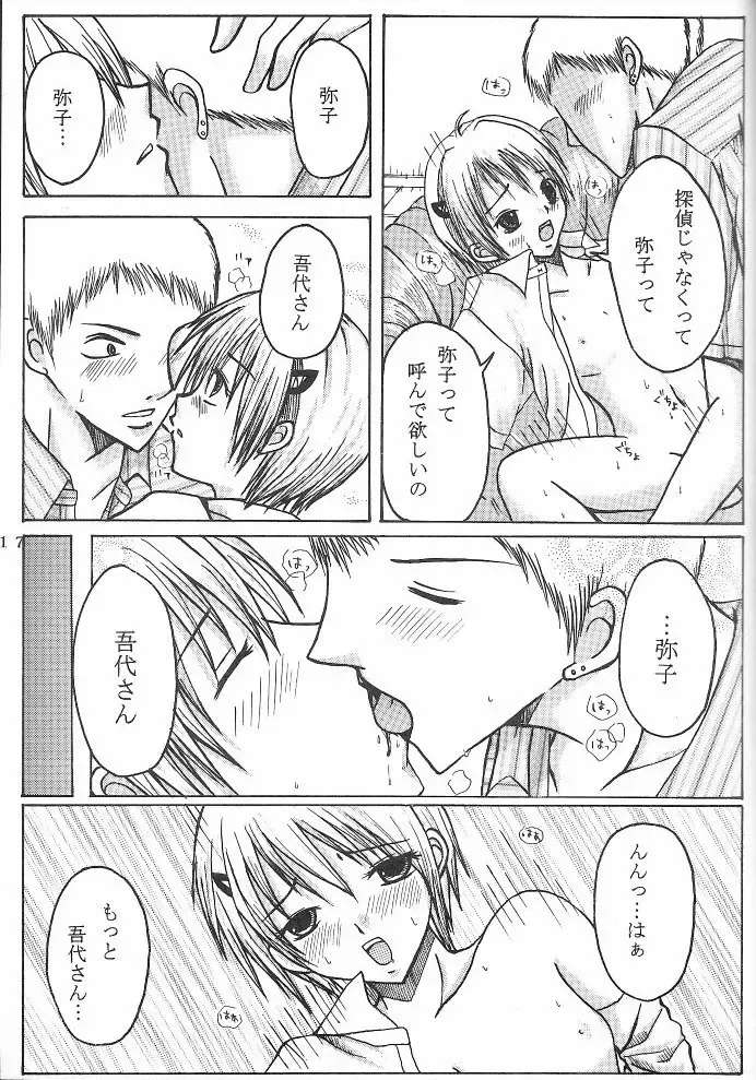 Hard Plant Fhentai - Page 18