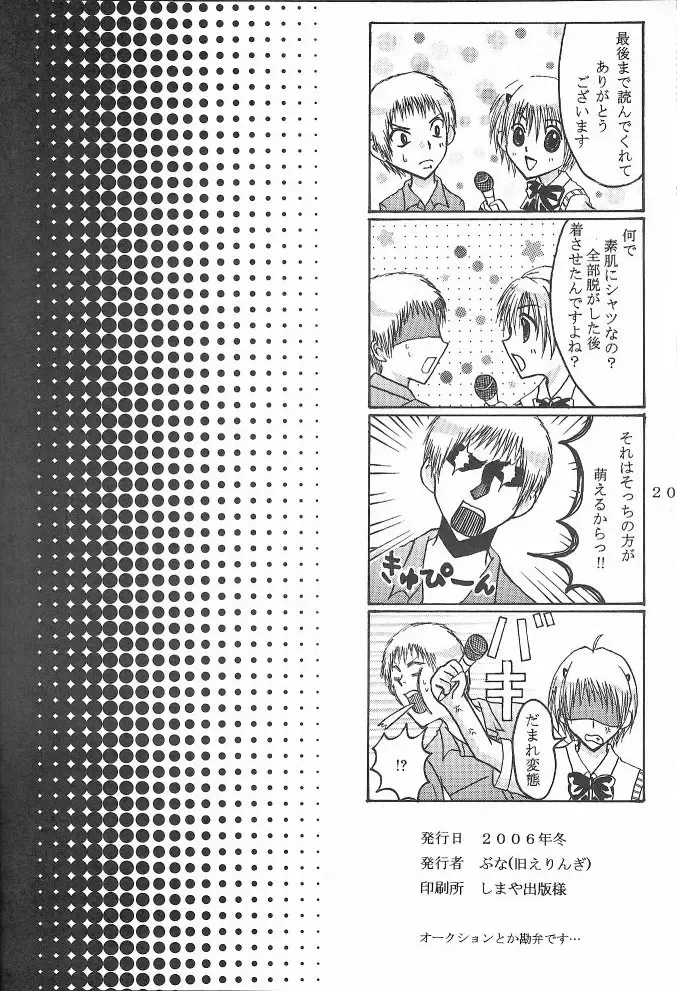 Hard Plant Fhentai - Page 21