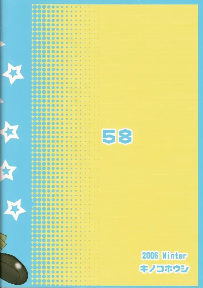 Hard Plant Fhentai - Page 22