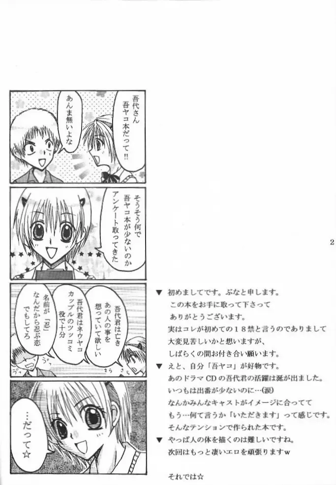 Hard Plant Fhentai - Page 3