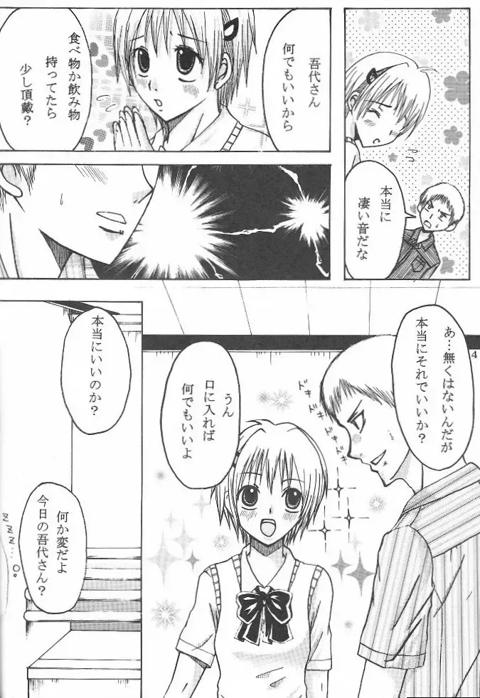 Hard Plant Fhentai - Page 5