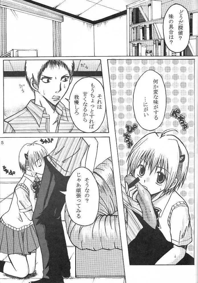 Hard Plant Fhentai - Page 6
