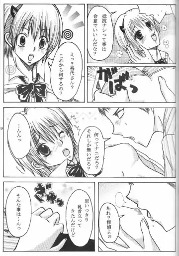 Hard Plant Fhentai - Page 10