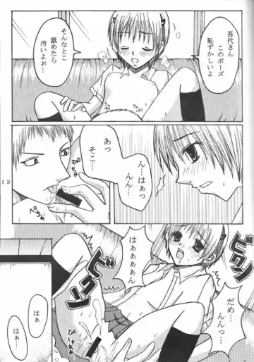 Hard Plant Fhentai - Page 14