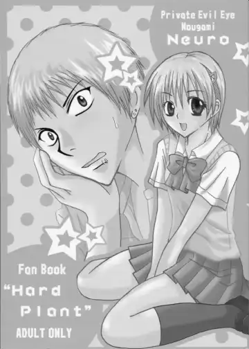 Hard Plant Fhentai - Page 2