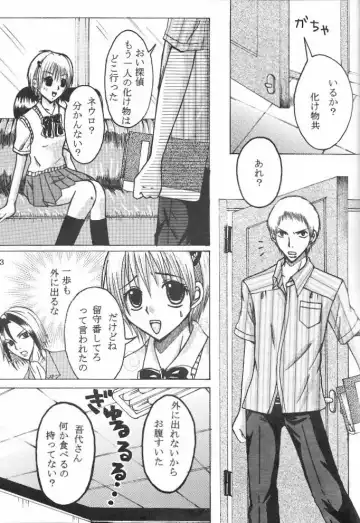 Hard Plant Fhentai - Page 4