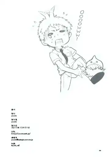 [Urute] Tsumiki Supple Fhentai - Page 25